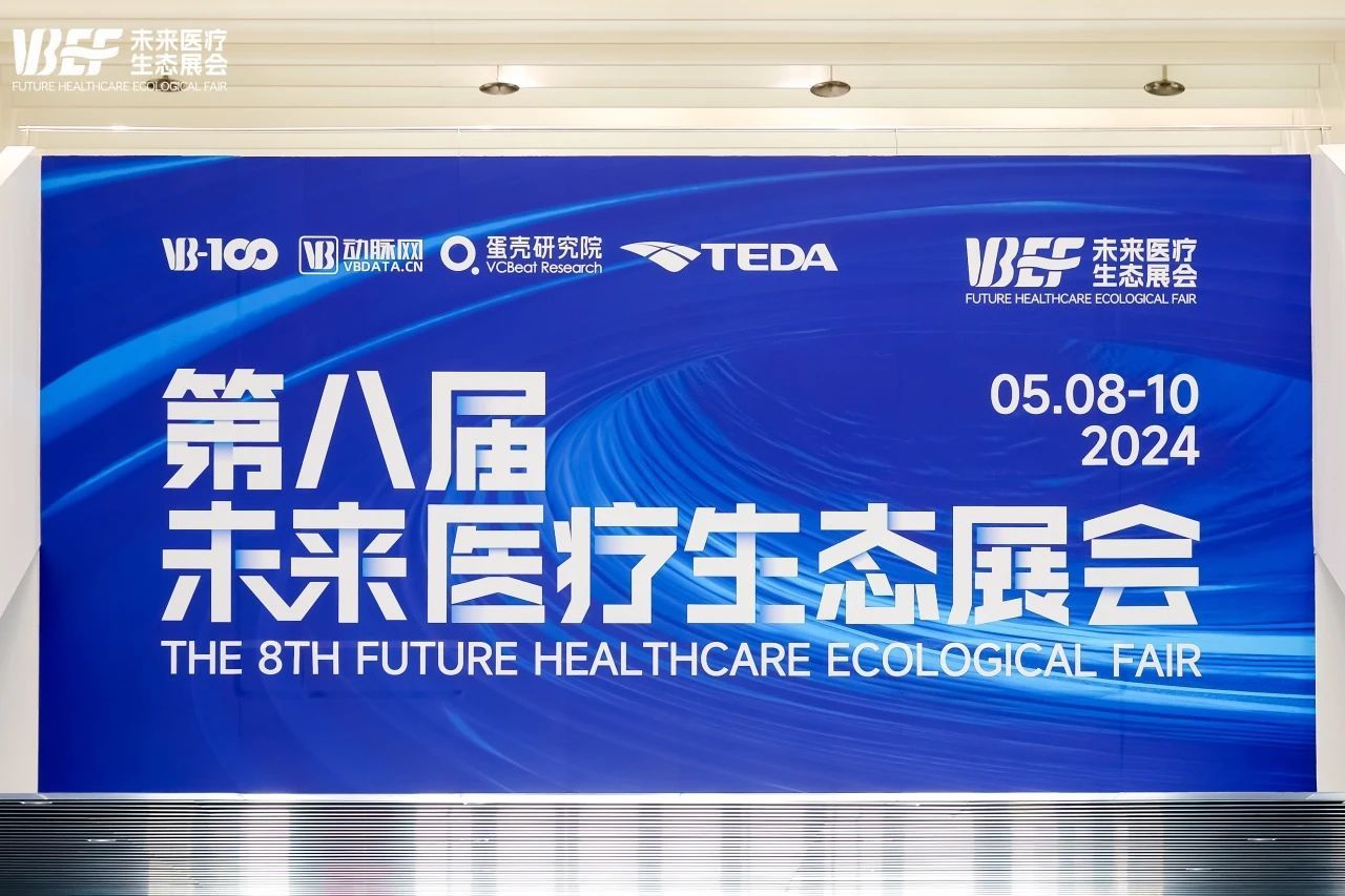 Micro Nano Robot Co., Ltd. Makes VBEF Healthcare Innovation Product List