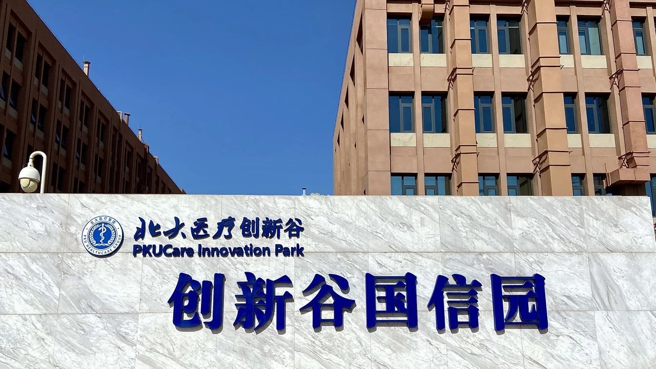 Notice: Micro Nano Robot Co., Ltd. Relocates to New Headquarters