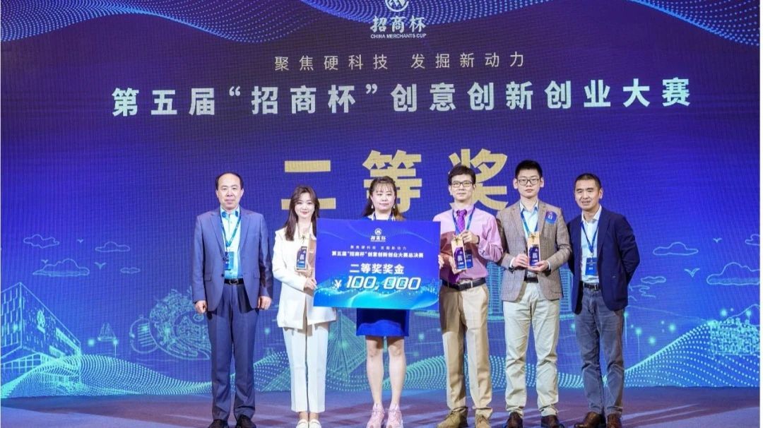 5th China Merchants Cup: Micro Nano Robot Co., Ltd. Takes 2nd Prize in Finals