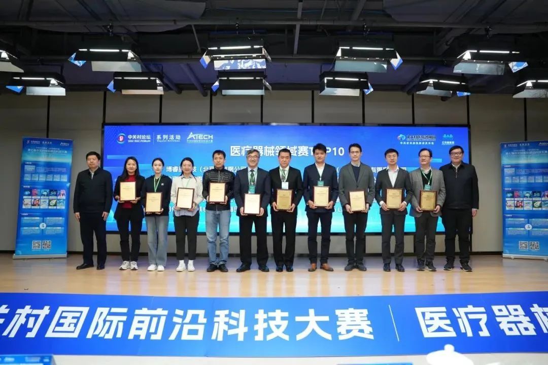 Micro Nano Robot Co., Ltd. Shortlisted for ZGC Frontier Tech Competition Top 10 in Medical Devices