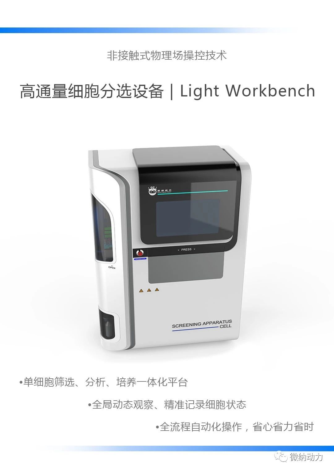 Major Breakthrough: Micro Nano Robot Co., Ltd.-Led National Disruptive Tech Project Approved