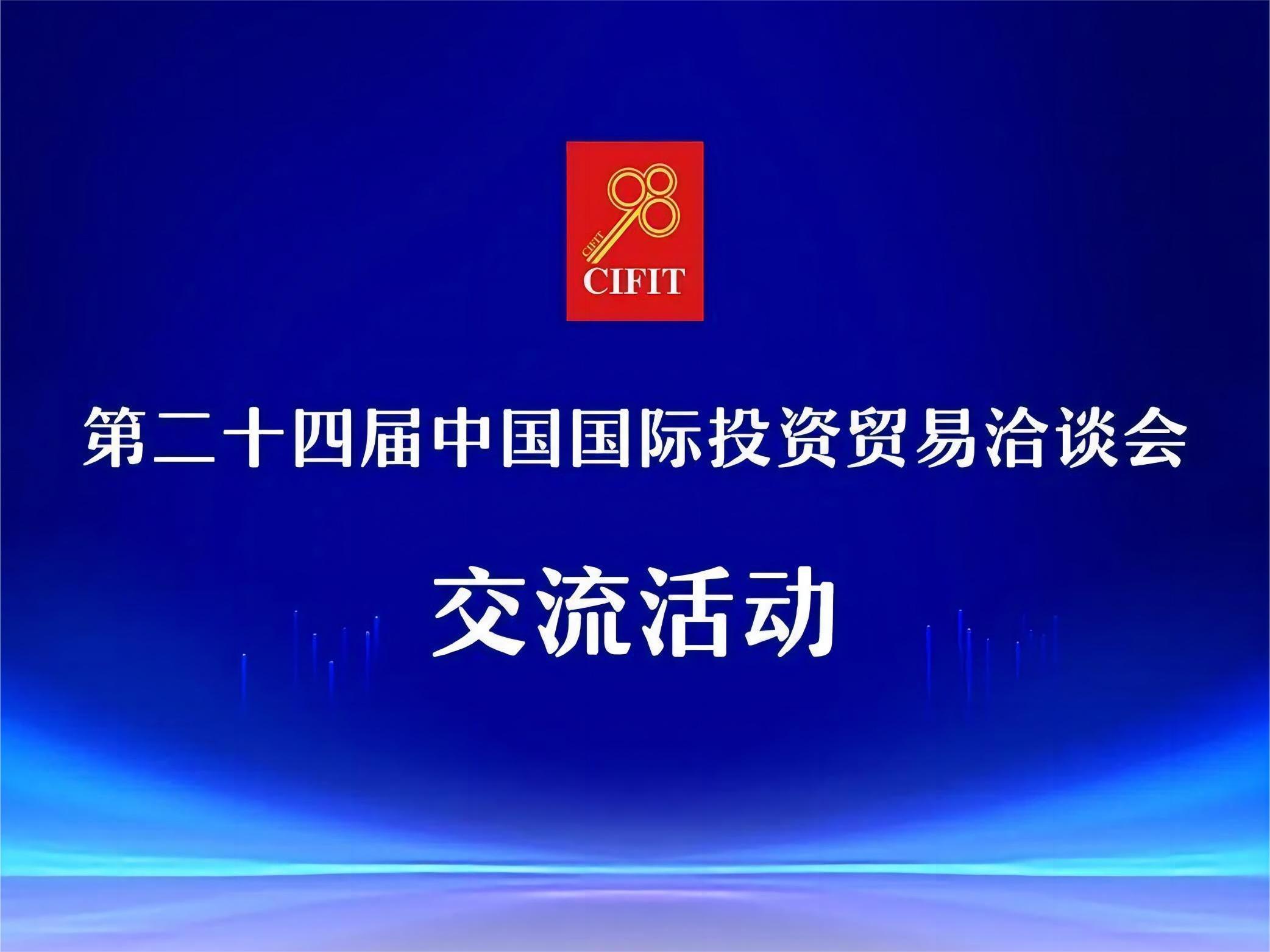 [Exhibition Invitation] Micro Nano Robot Co., Ltd. Invites You to the Xiamen 9·8 China International Fair for Investment and Trade
