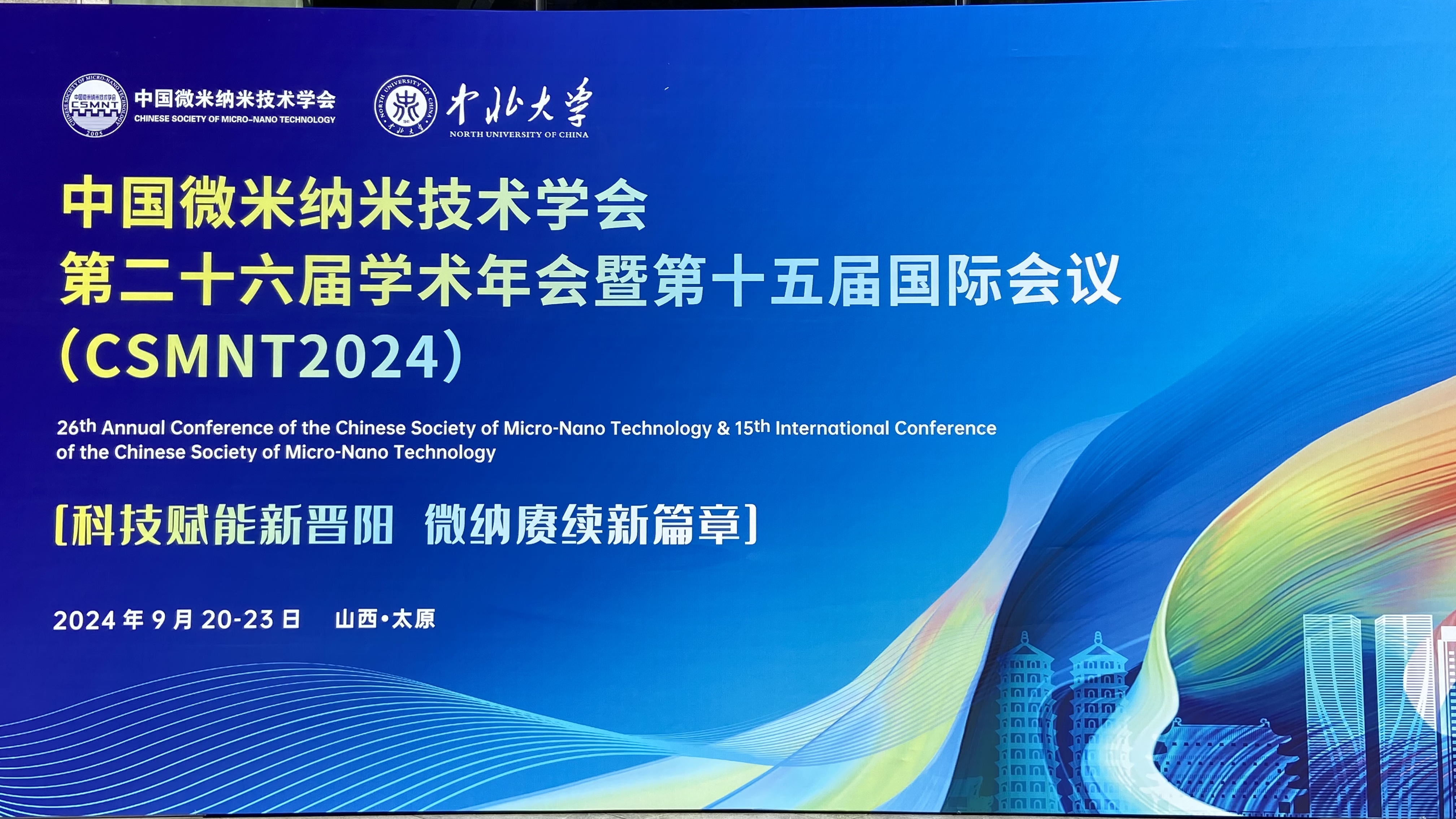 [Exhibition Invitation] Live from CSMNT 2024 Exhibition
