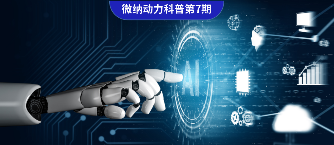 TechInsights #7 《Nature Machine Intelligence》: Machine Learning for Micro-and Nanorobots
