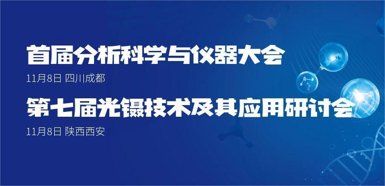 [Exhibition Invitation] 24/11/08, Xi'an and Chengdu Dual Events Launch: Light Operator S1 Debuts