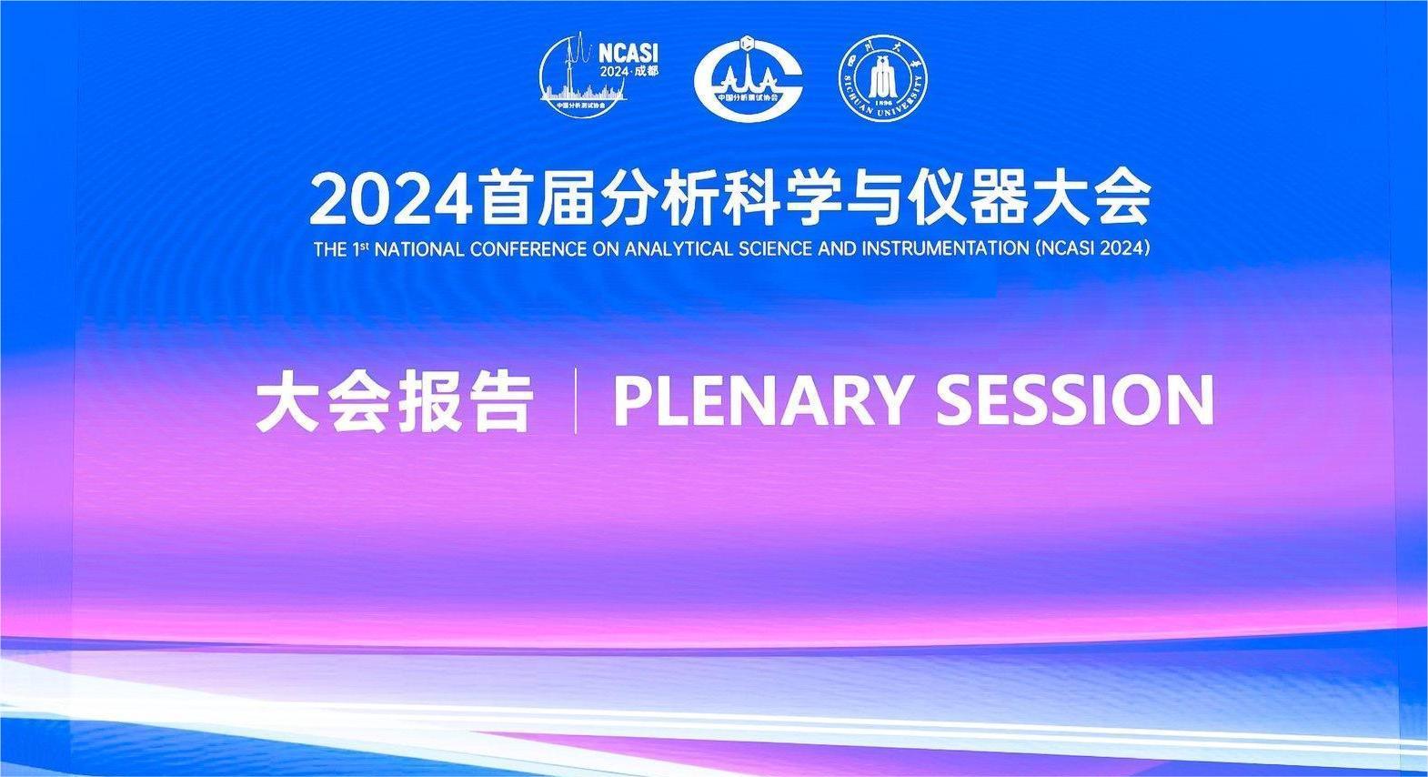 [Exhibition Invitation] Xi'an Optical Tweezers Technology and Application Seminar & Chengdu First Science and Instrument Conference Open Today