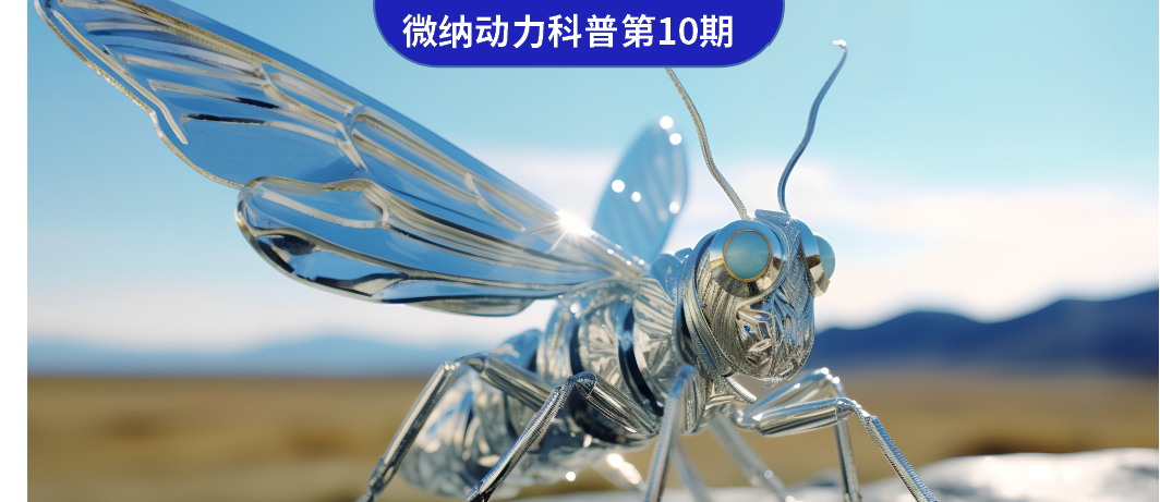 TechInsights #10 《Science Robotics》: Bistable soft jumper capable of fast response and high takeoff velocity