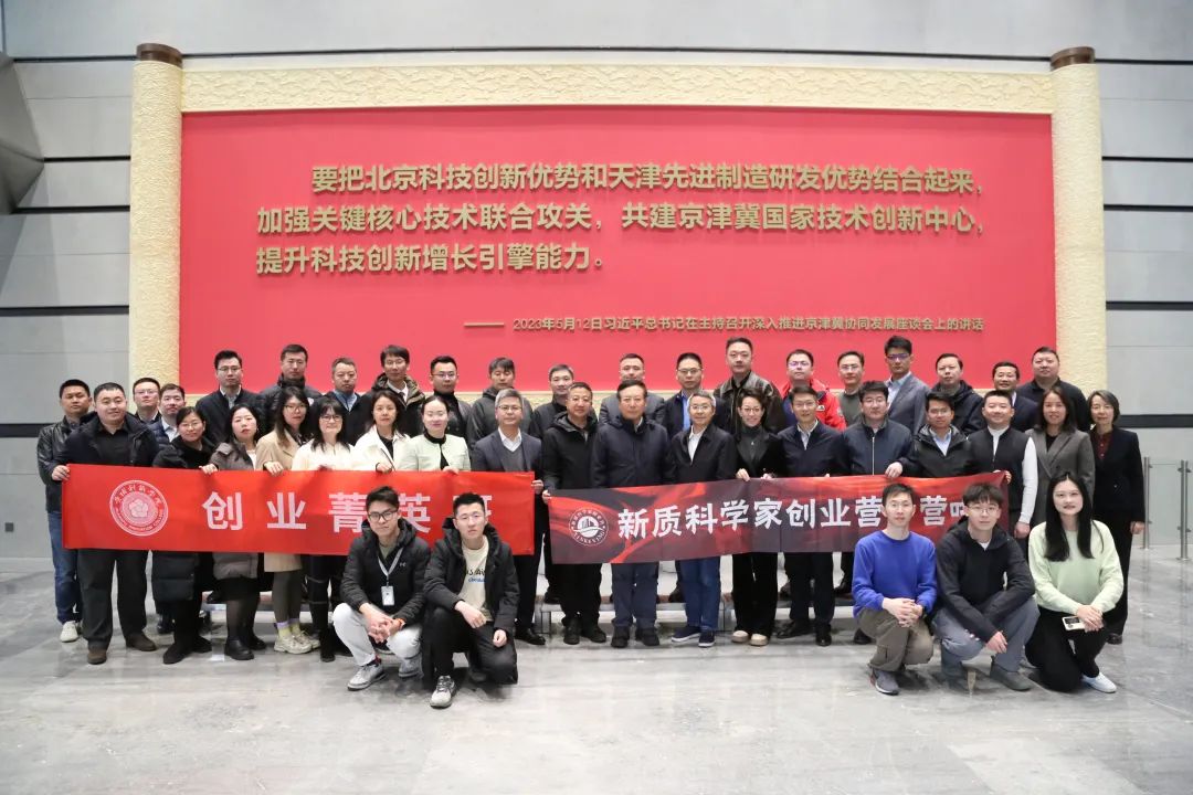 Prof. Lin FENG Unveils Disruptive Tech at Inauguration of New Scientists Entrepreneurship Program