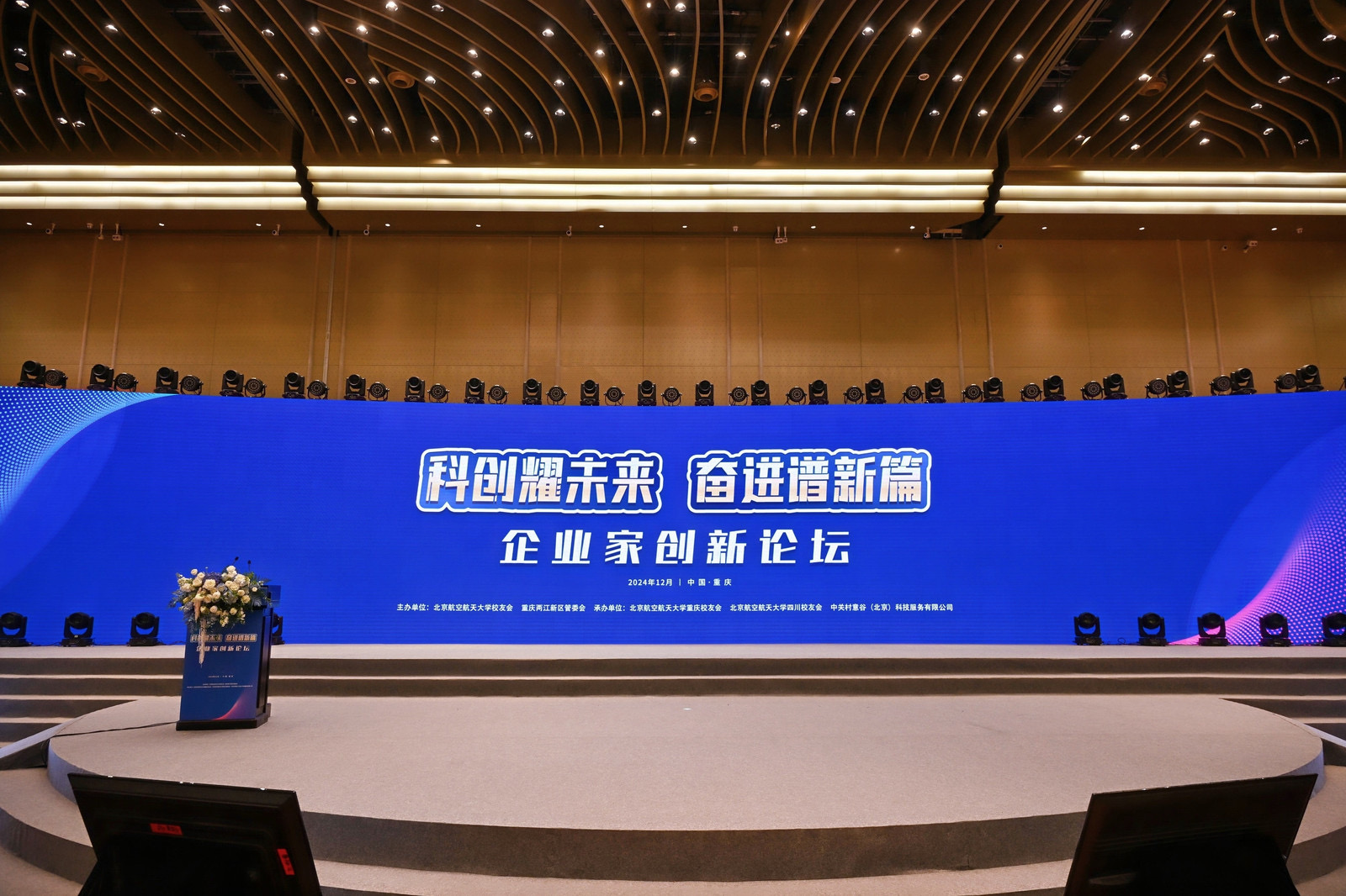 [Exhibition Invitation] Micro Nano Robot Co., Ltd. Debuts at Beihang Alumni Enterprise Exhibition, Kicking Off a New Chapter of Innovation Exchange