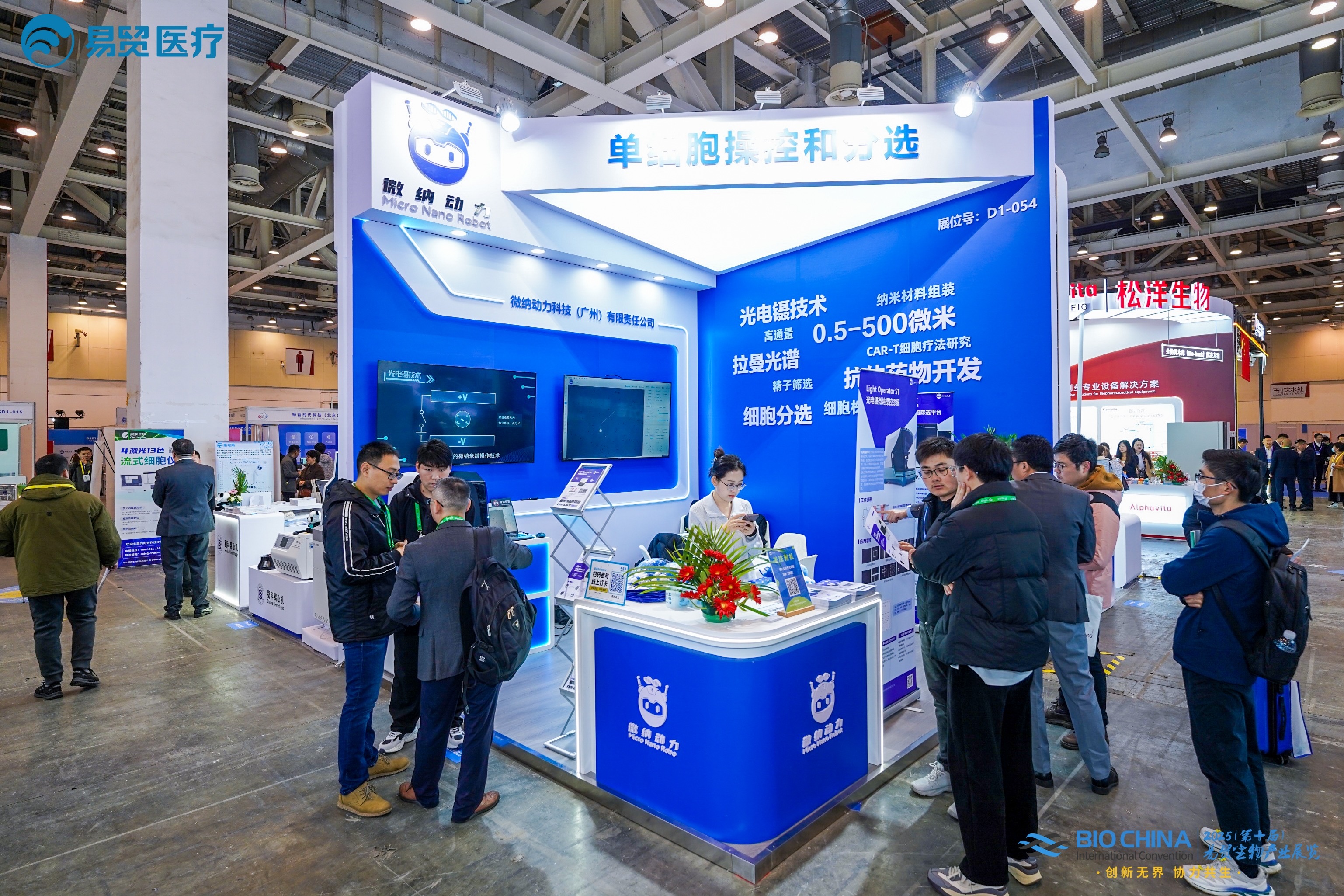 [Exhibition Invitation] Micro Nano Robot Co., Ltd. Invites You to the BIOCHINA 2025 !